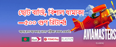 বিশাল জয় আর অফুরন্ত আনন্দ